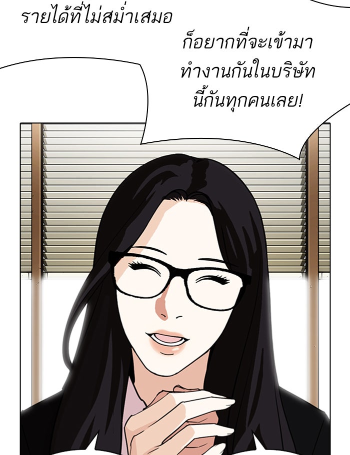LOOKISM - หน้า 178