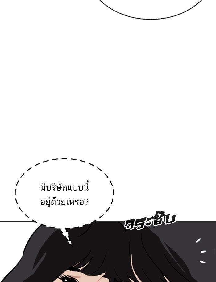 LOOKISM - หน้า 181