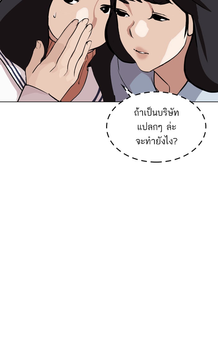 LOOKISM - หน้า 182