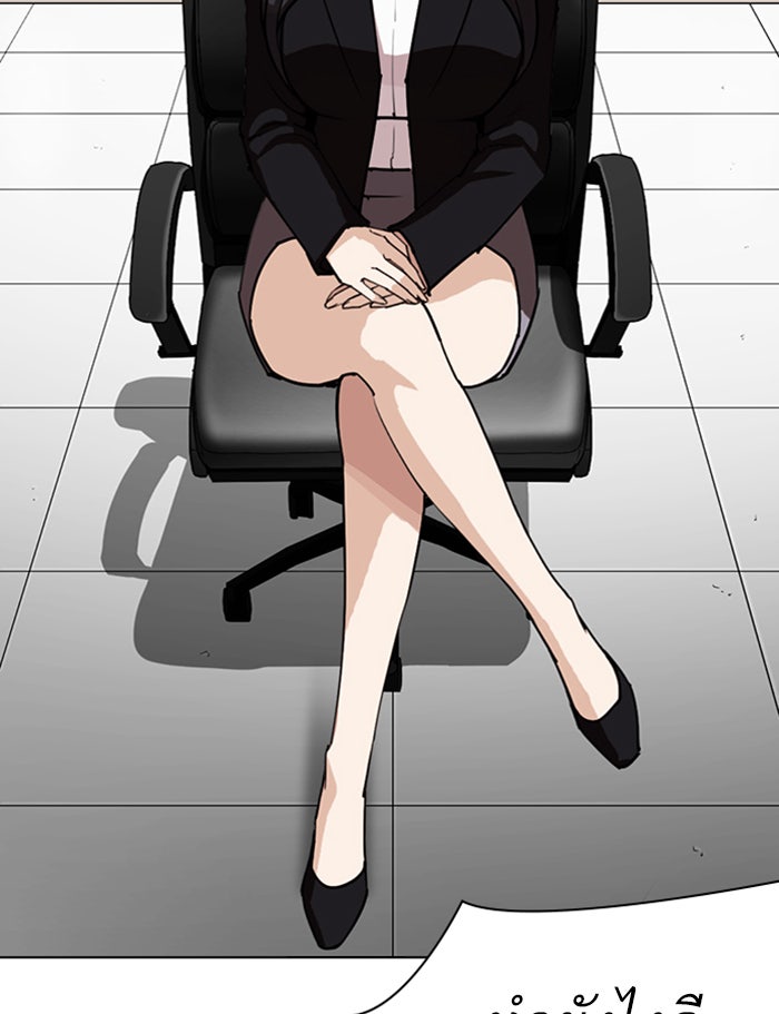 LOOKISM - หน้า 184