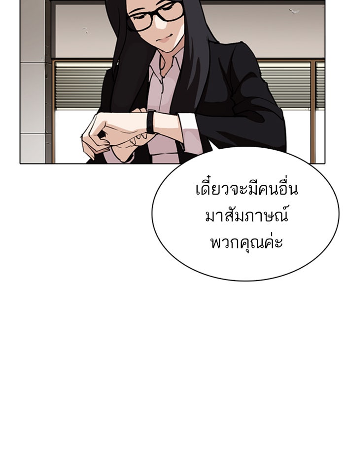 LOOKISM - หน้า 190