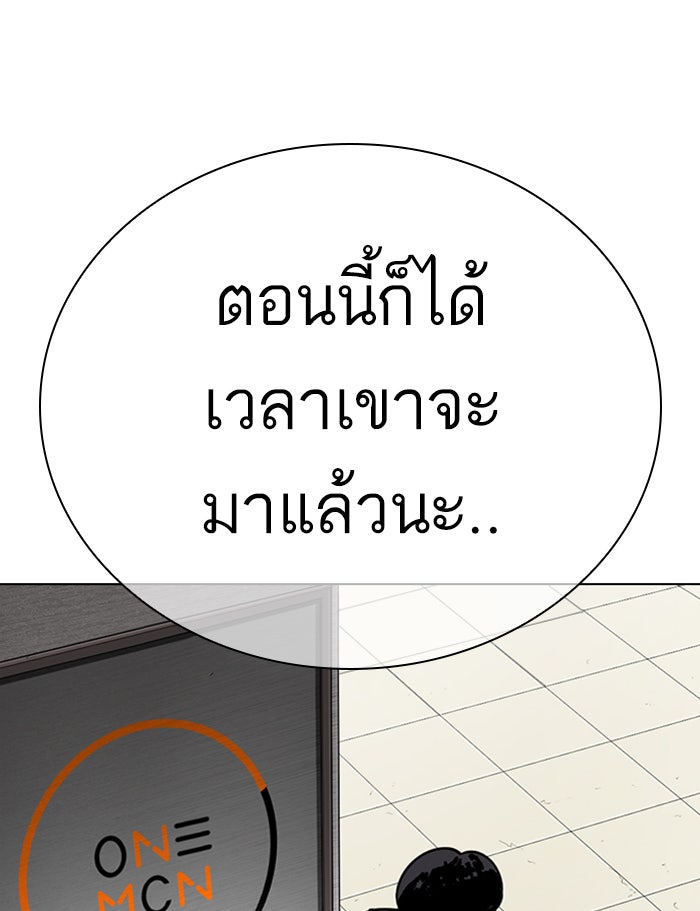 LOOKISM - หน้า 191