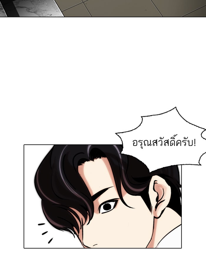 LOOKISM - หน้า 193