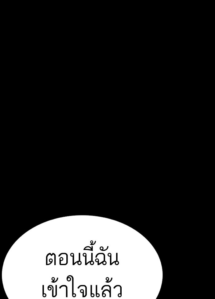 LOOKISM - หน้า 20