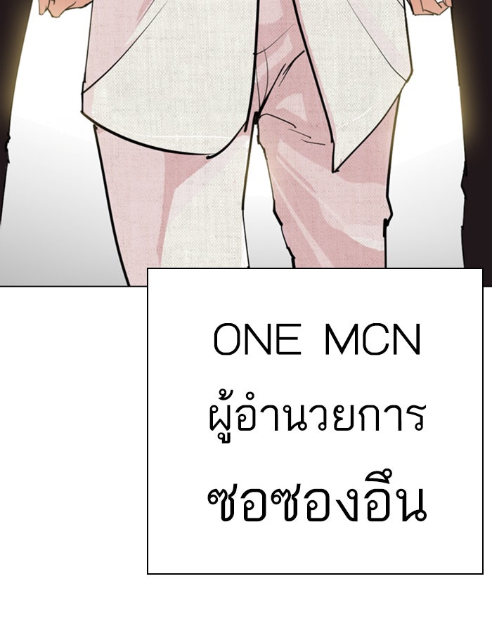 LOOKISM - หน้า 200