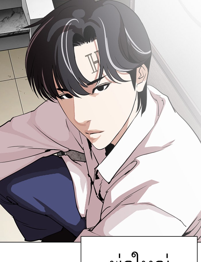 LOOKISM - หน้า 205