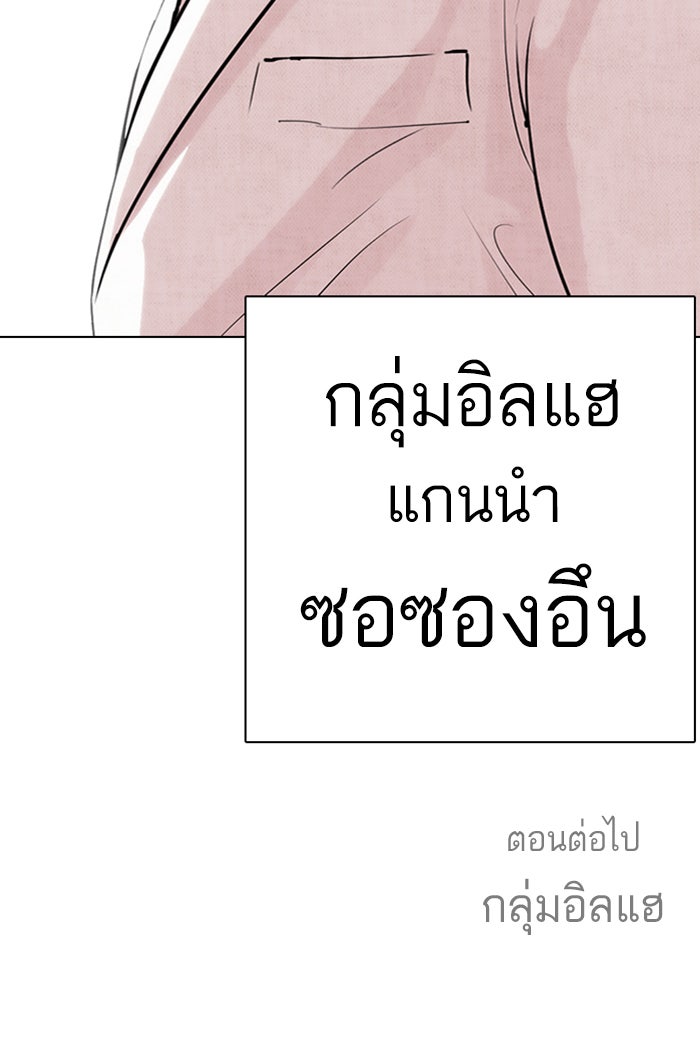 LOOKISM - หน้า 208
