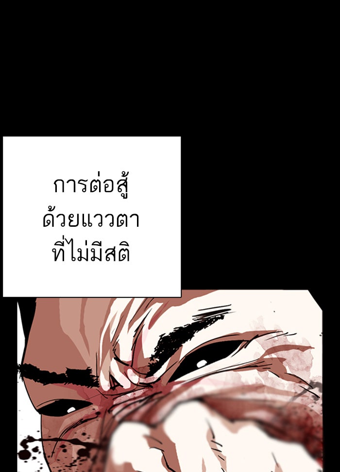 LOOKISM - หน้า 26