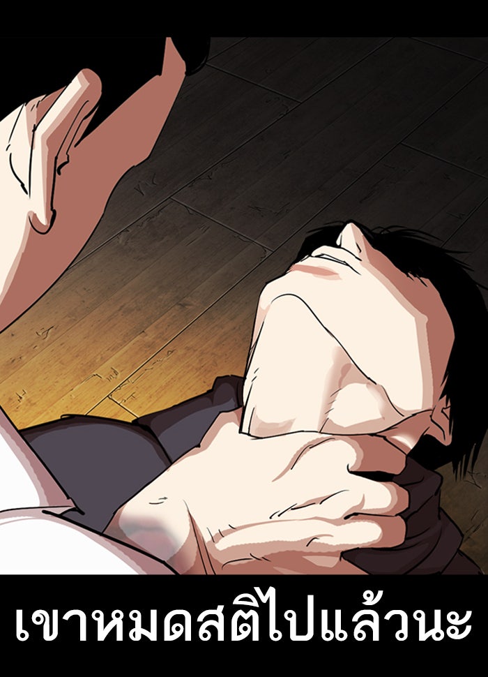 LOOKISM - หน้า 3