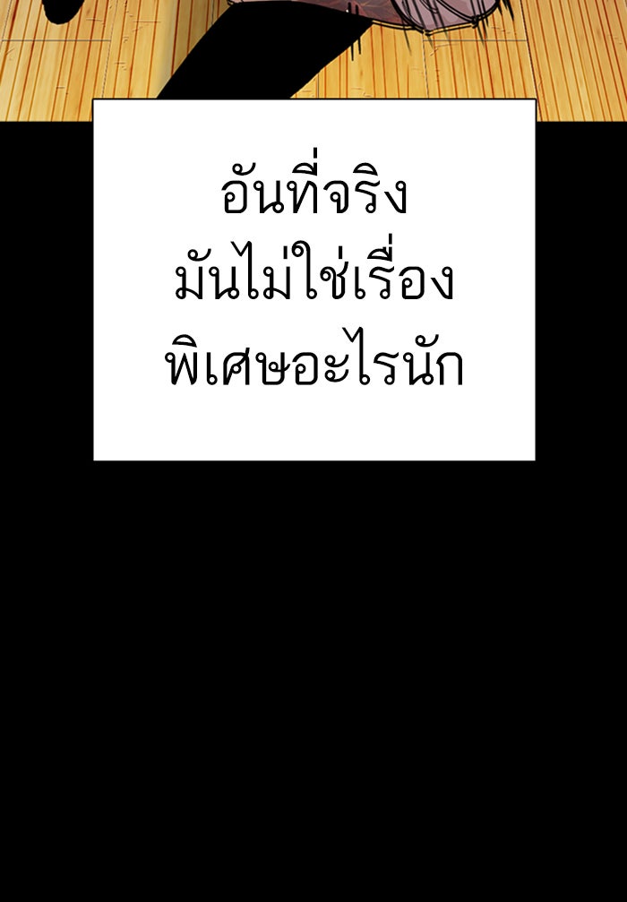 LOOKISM - หน้า 30