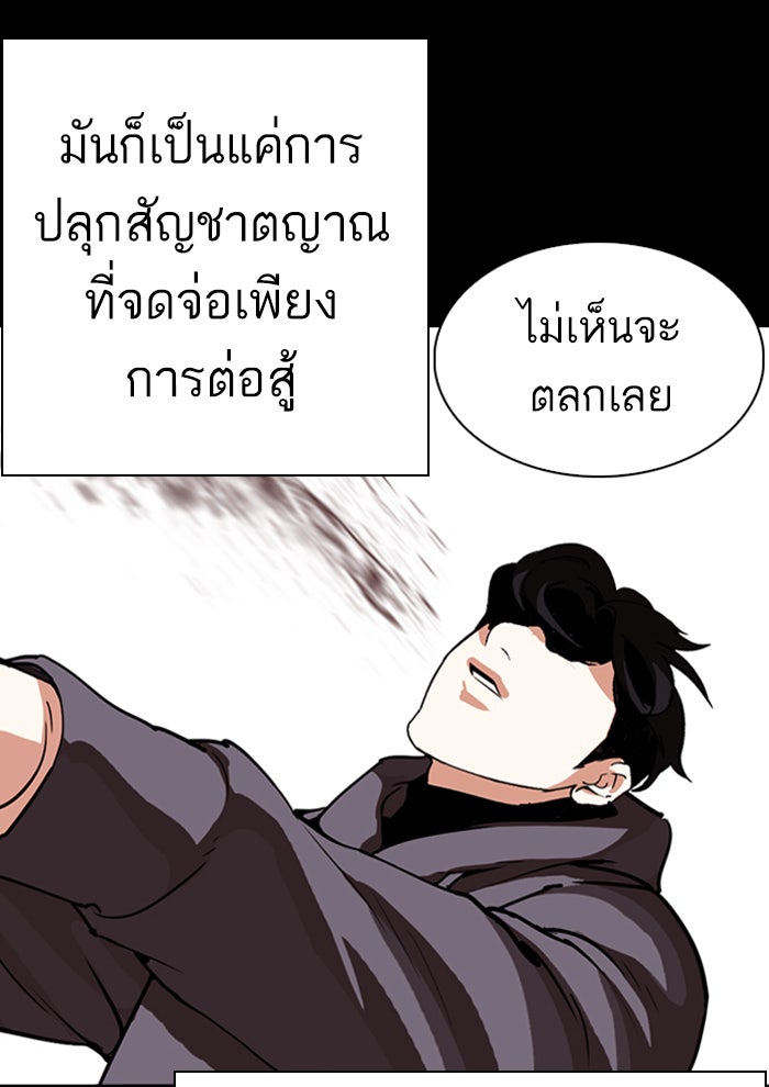 LOOKISM - หน้า 31