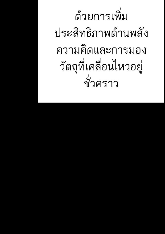 LOOKISM - หน้า 32