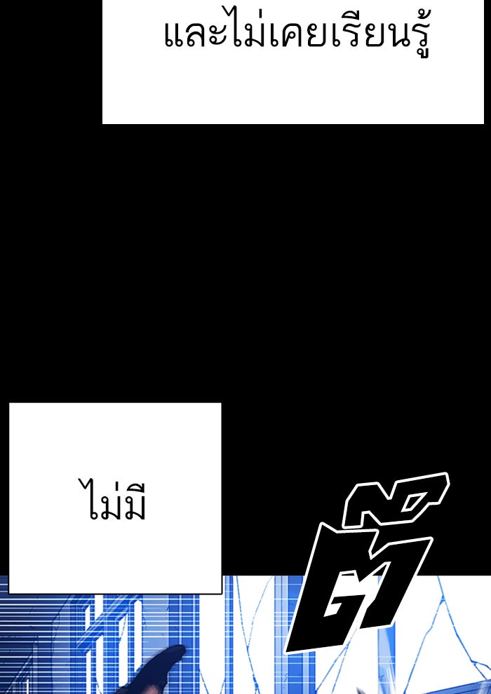 LOOKISM - หน้า 35