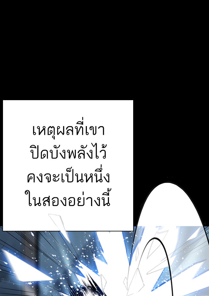 LOOKISM - หน้า 41