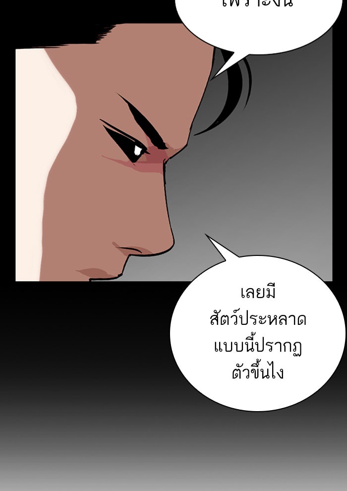 LOOKISM - หน้า 48