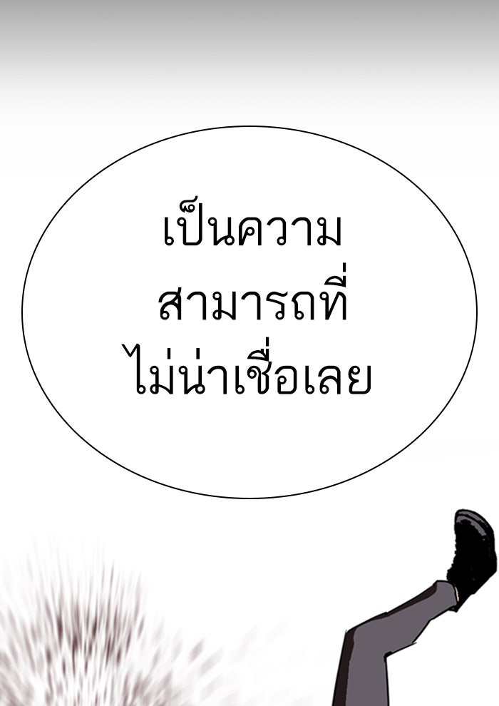 LOOKISM - หน้า 49