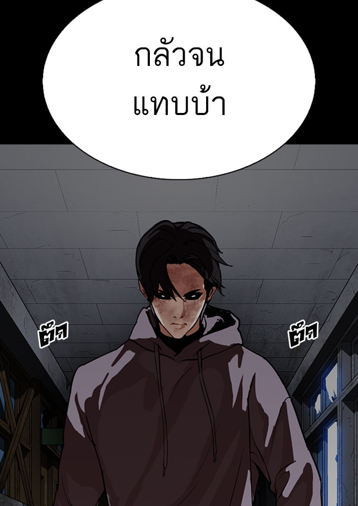 LOOKISM - หน้า 58