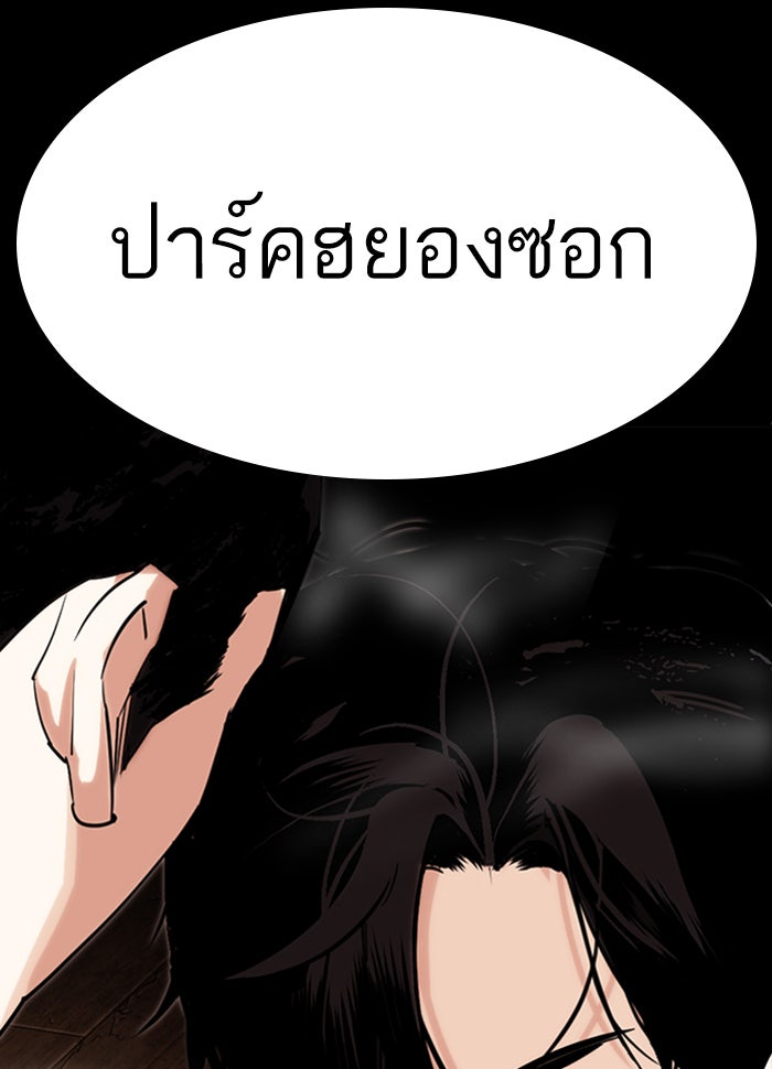 LOOKISM - หน้า 6