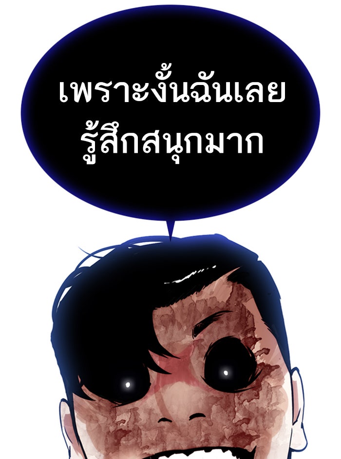 LOOKISM - หน้า 60