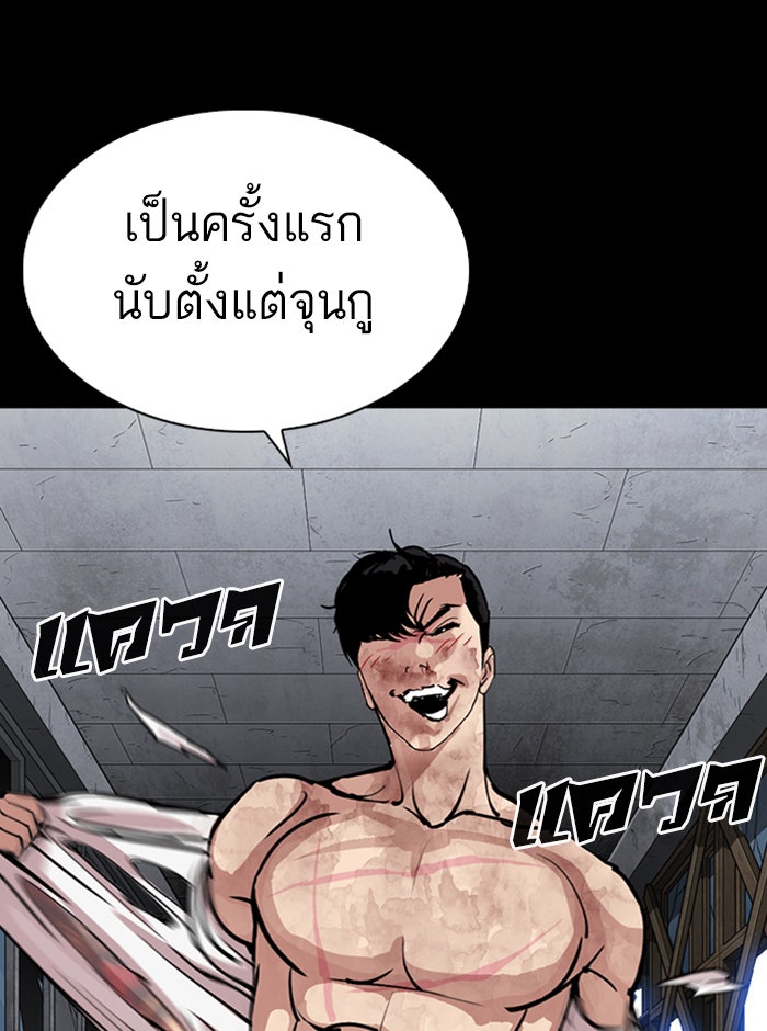 LOOKISM - หน้า 62
