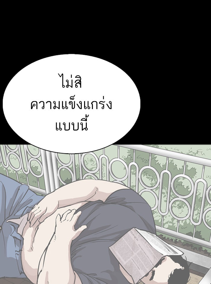 LOOKISM - หน้า 64