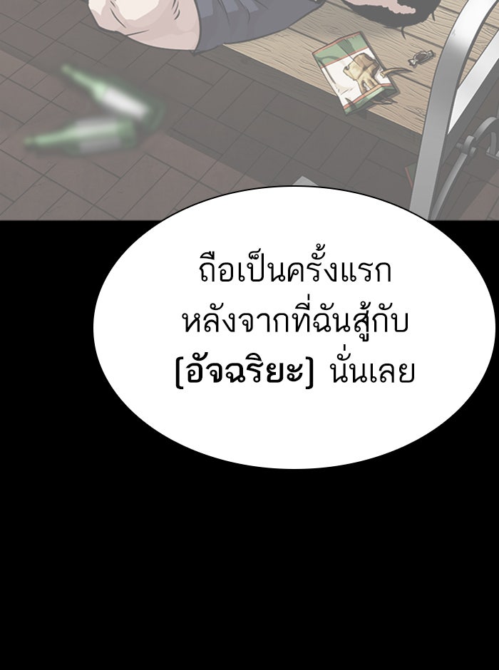 LOOKISM - หน้า 65