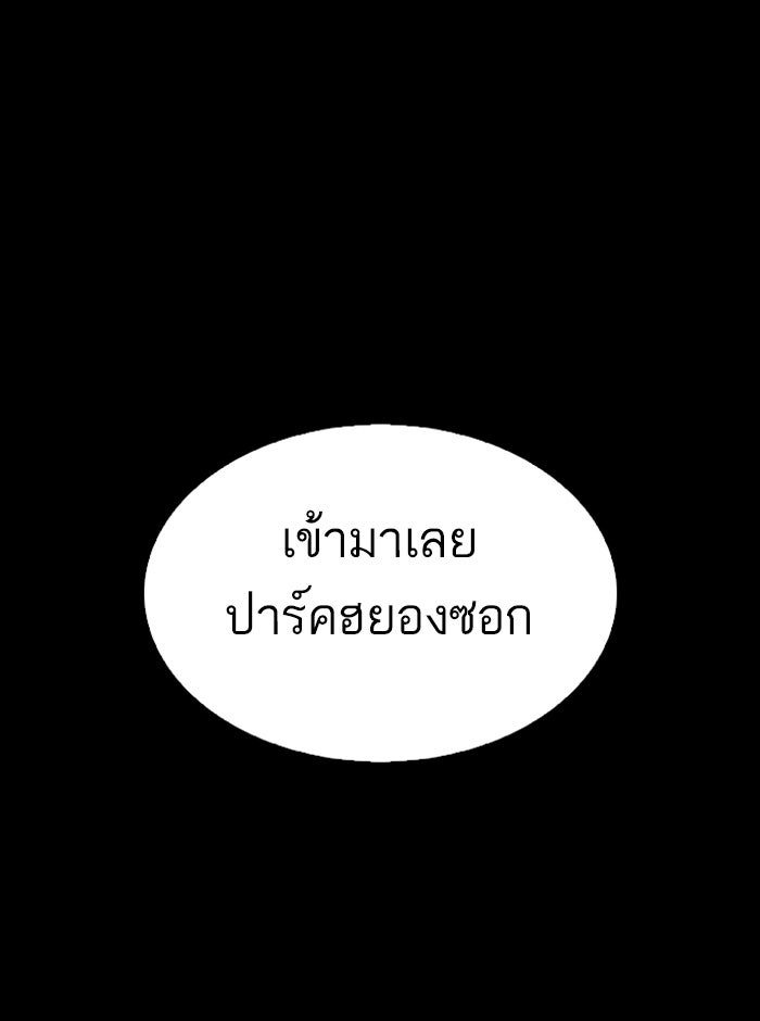 LOOKISM - หน้า 66