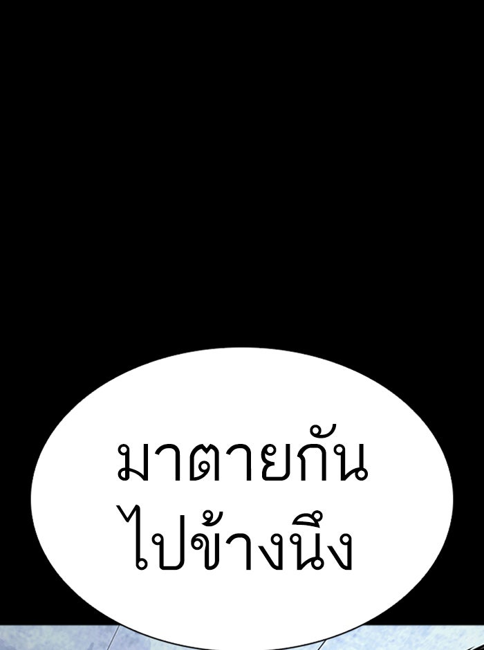 LOOKISM - หน้า 67