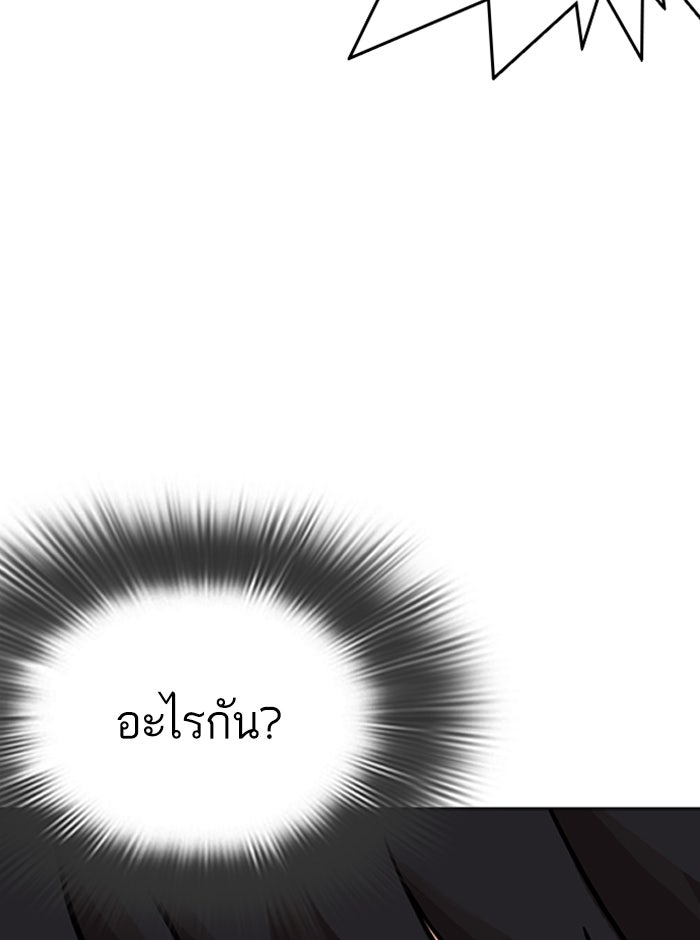 LOOKISM - หน้า 74
