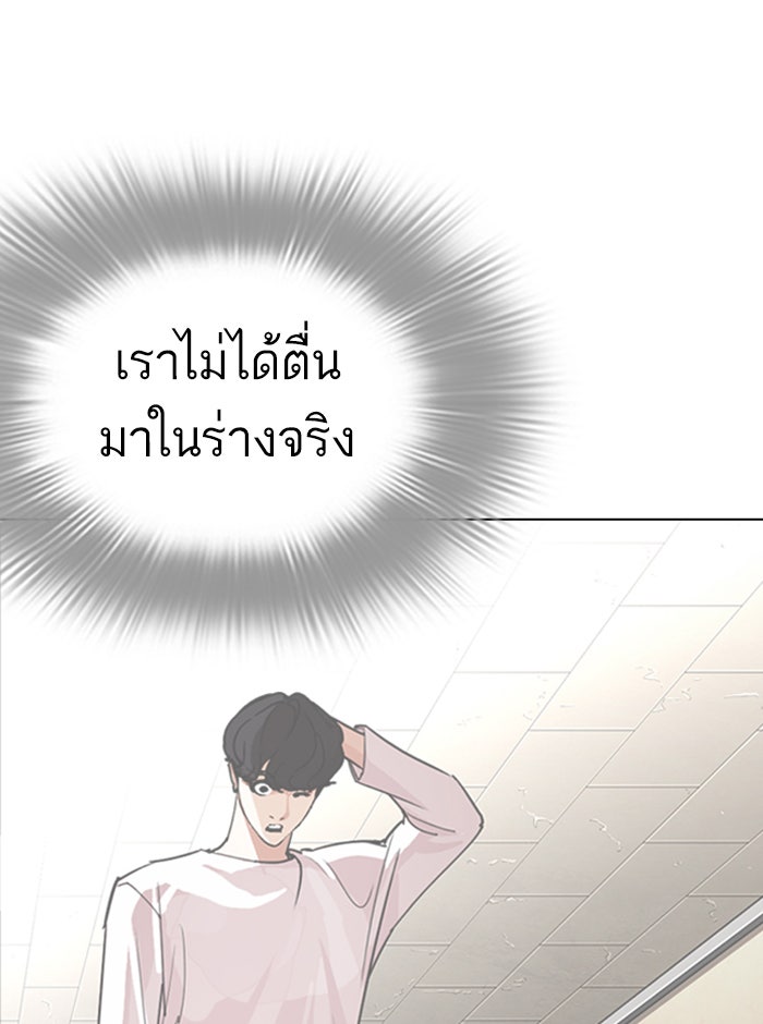 LOOKISM - หน้า 76
