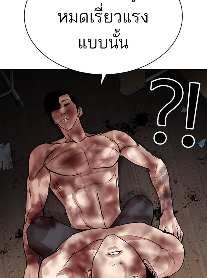 LOOKISM - หน้า 80