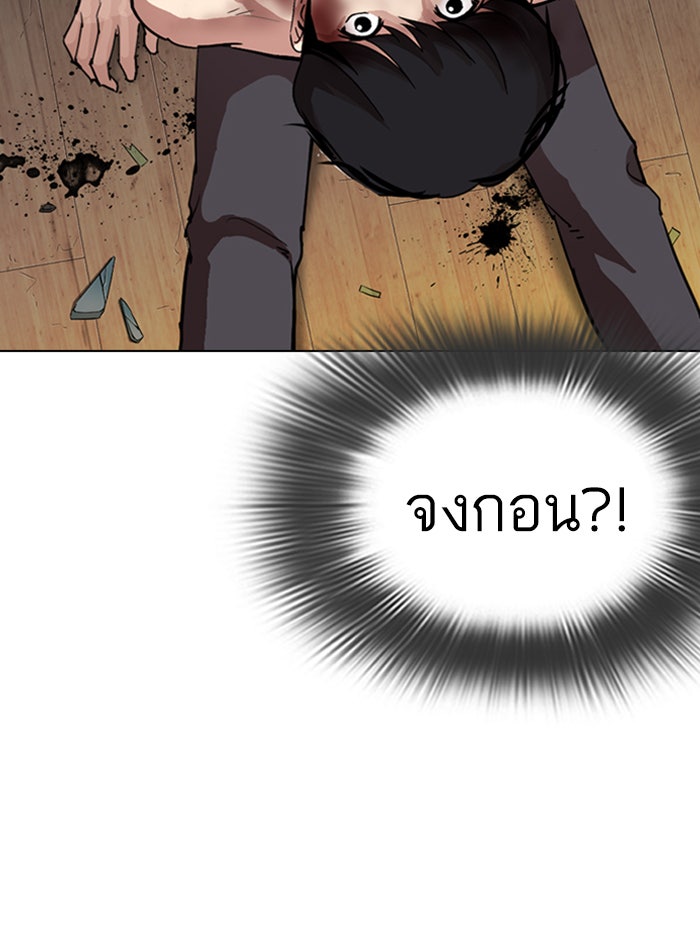 LOOKISM - หน้า 81