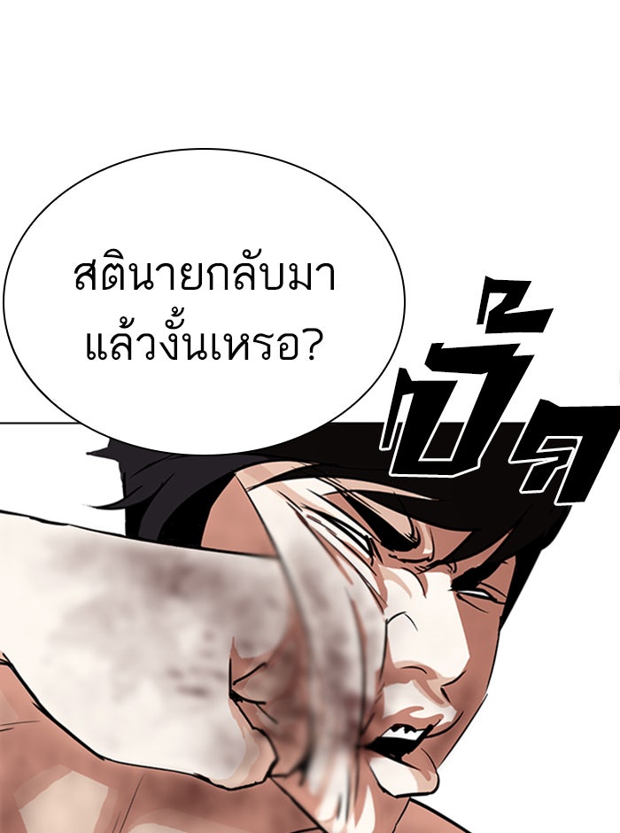 LOOKISM - หน้า 82