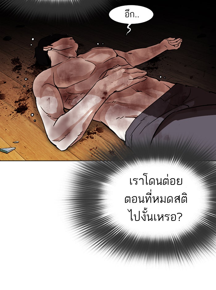 LOOKISM - หน้า 84