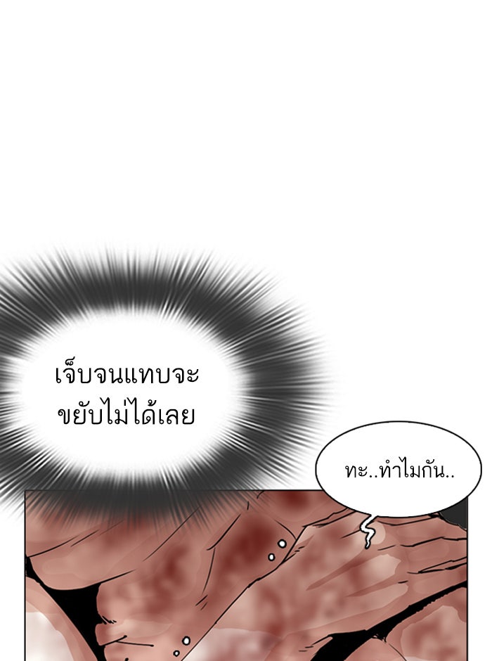 LOOKISM - หน้า 85