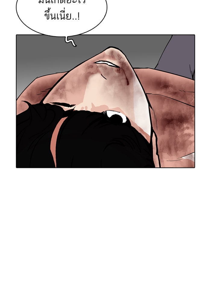 LOOKISM - หน้า 87