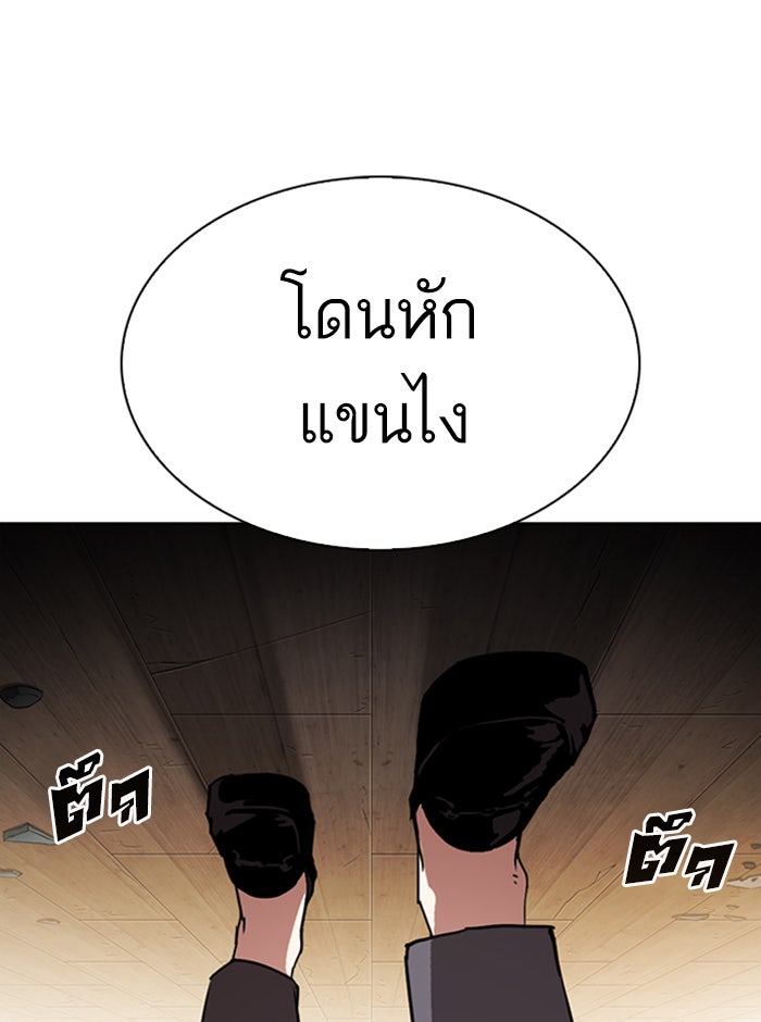 LOOKISM - หน้า 88