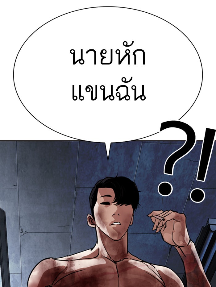 LOOKISM - หน้า 90