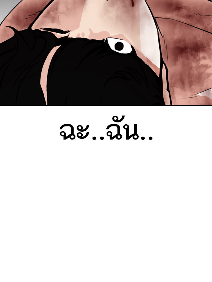 LOOKISM - หน้า 93