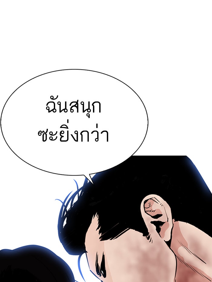 LOOKISM - หน้า 97