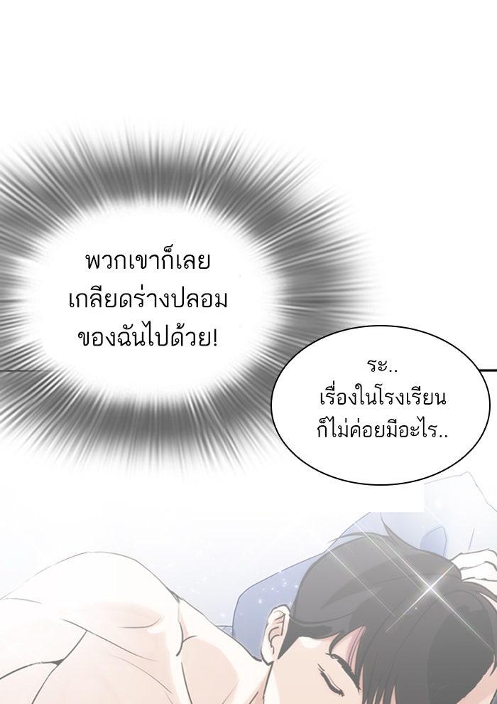 LOOKISM - หน้า 115