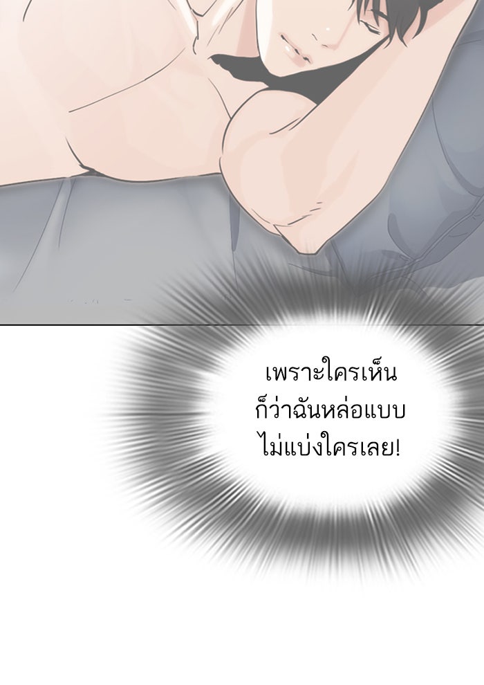 LOOKISM - หน้า 116