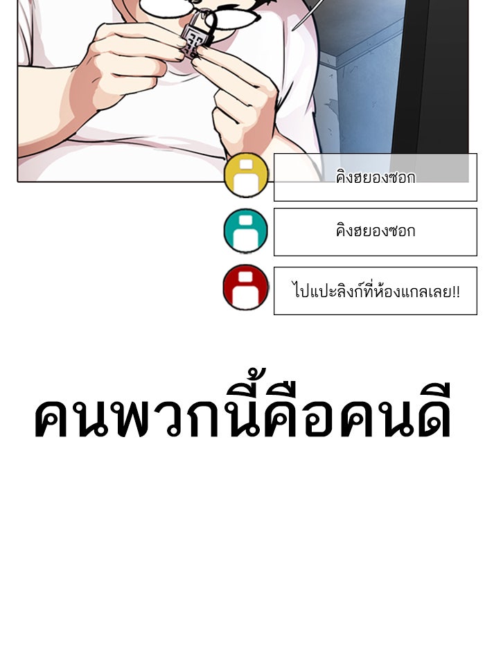 LOOKISM - หน้า 124