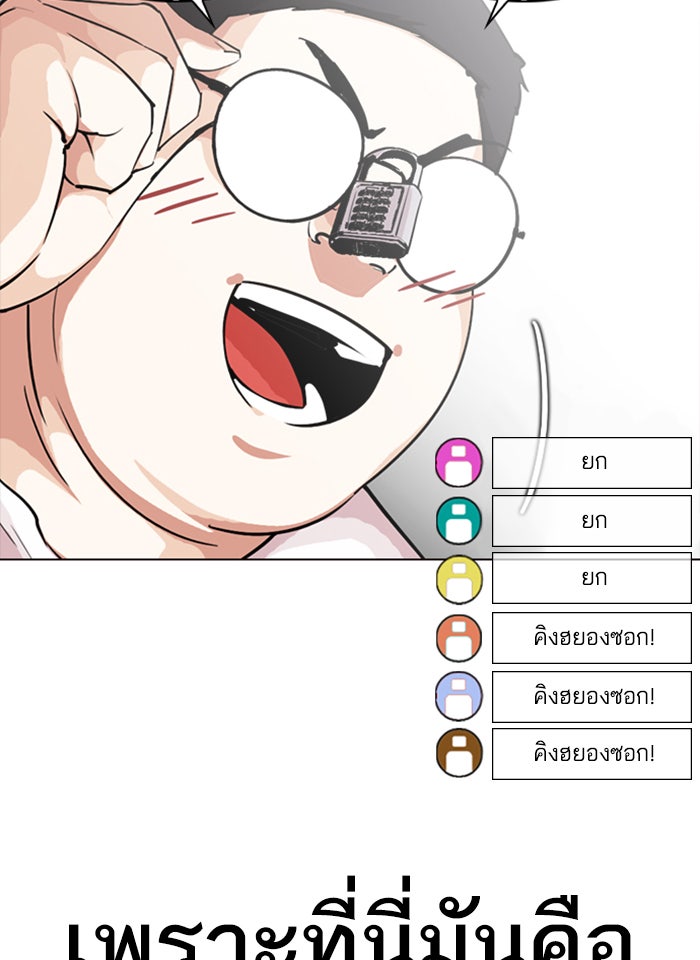LOOKISM - หน้า 129