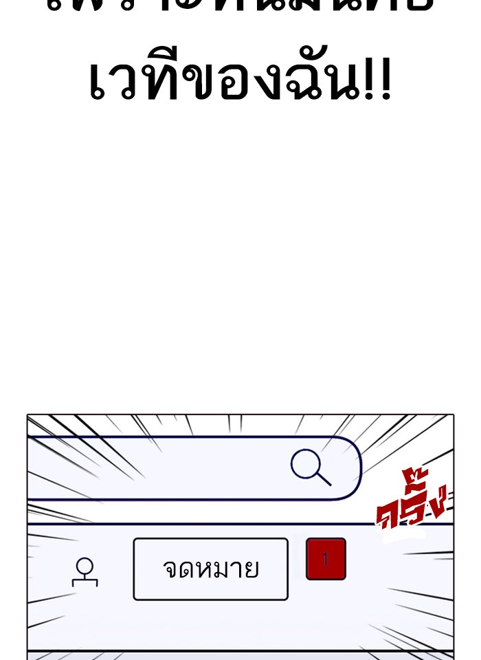 LOOKISM - หน้า 130