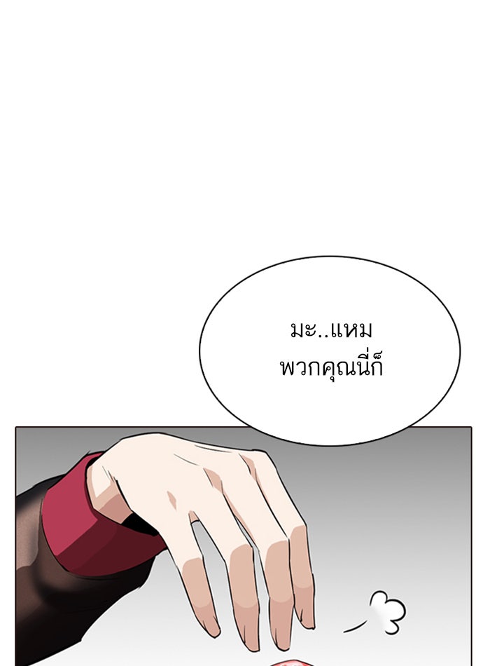 LOOKISM - หน้า 14