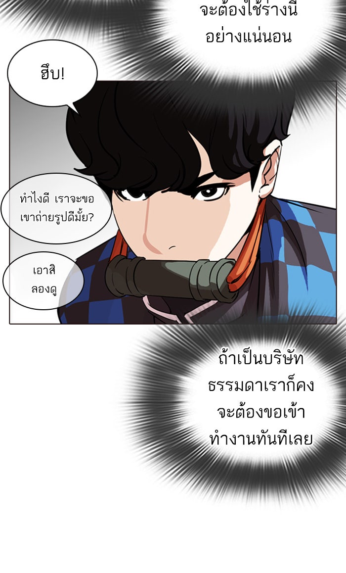 LOOKISM - หน้า 147
