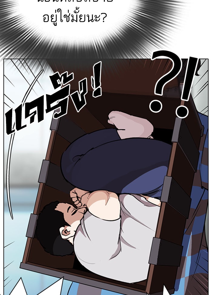 LOOKISM - หน้า 149