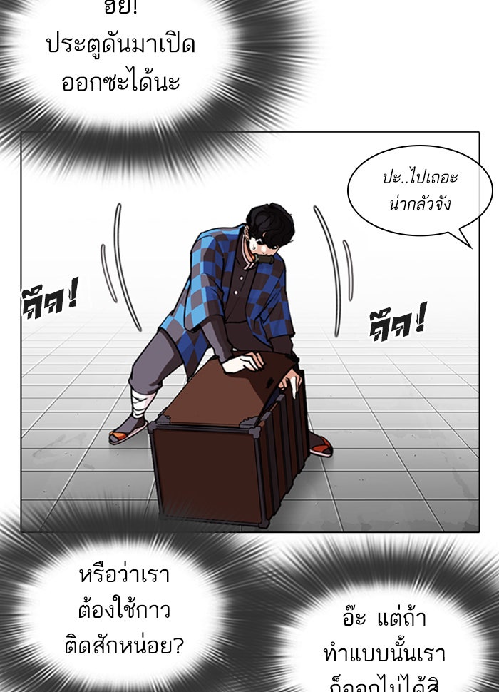 LOOKISM - หน้า 151