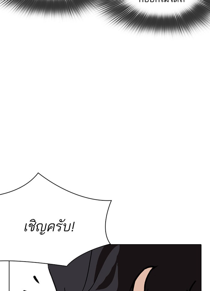 LOOKISM - หน้า 152